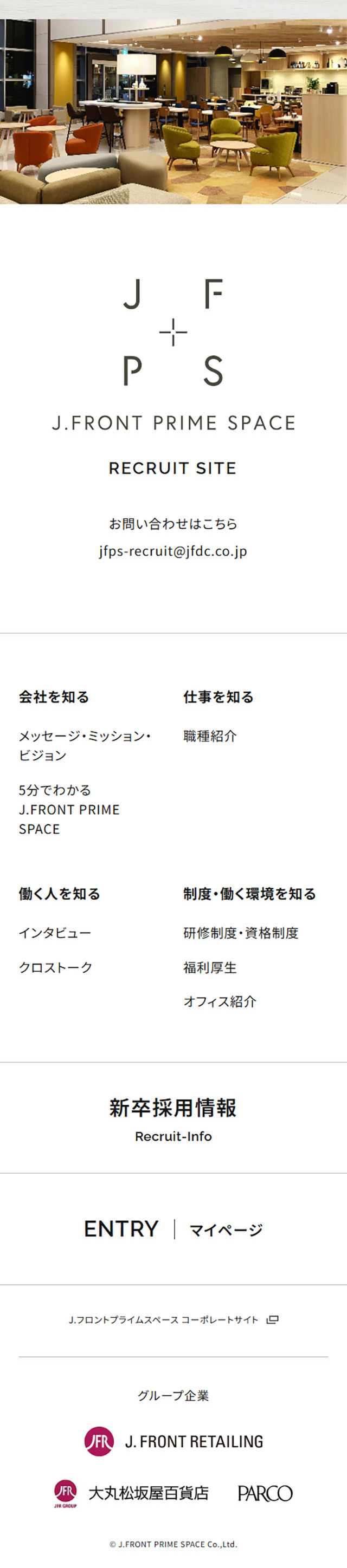 J.フロントプライムスペース採用情報のLPデザイン（中途採用／イエロー系／シンプル系）スマホ版