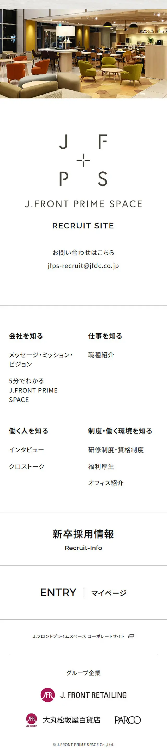 J.フロントプライムスペース採用情報のLPデザイン（中途採用／イエロー系／シンプル系）スマホ版