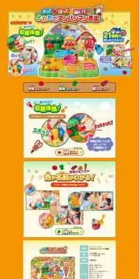 Freshly Harvested Anpanman Farm LP design (Toys, Hobbies & Figures)