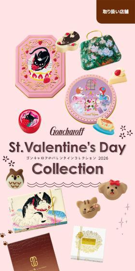 Goncharoff's Valentine Collection 2026 LP design (Events, Campaigns, Experiences / Pink shades / Cute style) Mobile version