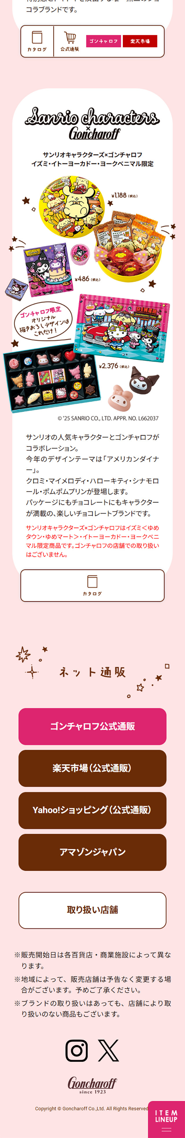 Goncharoff's Valentine Collection 2026 LP design (Events, Campaigns, Experiences / Pink shades / Cute style)