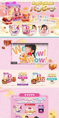 Fuwamochi Wow! Panbina LP design (Toys, Hobbies & Figures)