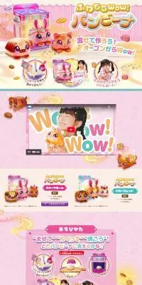 ふわもちWow！パンビーナのLPデザイン（玩具・ホビー・フィギュア／ピンク系／かわいい系）PC版