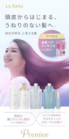 LaSana LP design (Skincare, Bodycare, Haircare / Purples / Refined style) Mobile version