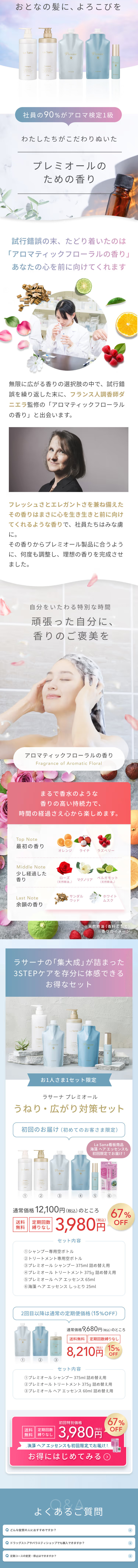 LaSana LP design (Skincare, Bodycare, Haircare / Purples / Refined style) Mobile version