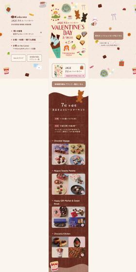 VALENTINE\'S DAY