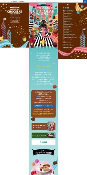 Welcome! To CHOCOLAND!