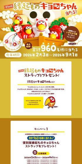 Monthly Draw! A total of 960 winners!