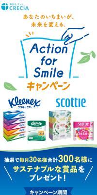 ActionforSmile Campaign