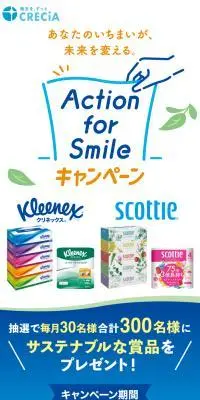 Action for SmileキャンペーンのLPデザイン（イベント・キャンペーン・体験／ブルー系／爽やか系）スマホ版