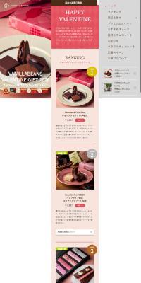 Valentine's Gifts 2026 from the Chocolate Specialty Store LP design (Events, Campaigns, Experiences)