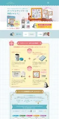 mofusand クロスステッチ：ホームのLPデザイン（玩具・ホビー・フィギュア／ブルー系／かわいい系）PC版