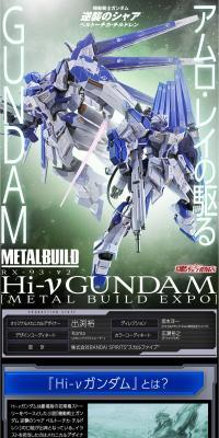 METALBUILD Hi-ν Gundam [METALBUILDEXPO] LP design (Toys, Hobbies & Figures)