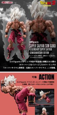 S.H.Figuarts スーパーサイヤ人孫悟空-伝説のスーパーサイヤ人--ゲンキダマツリEdition-