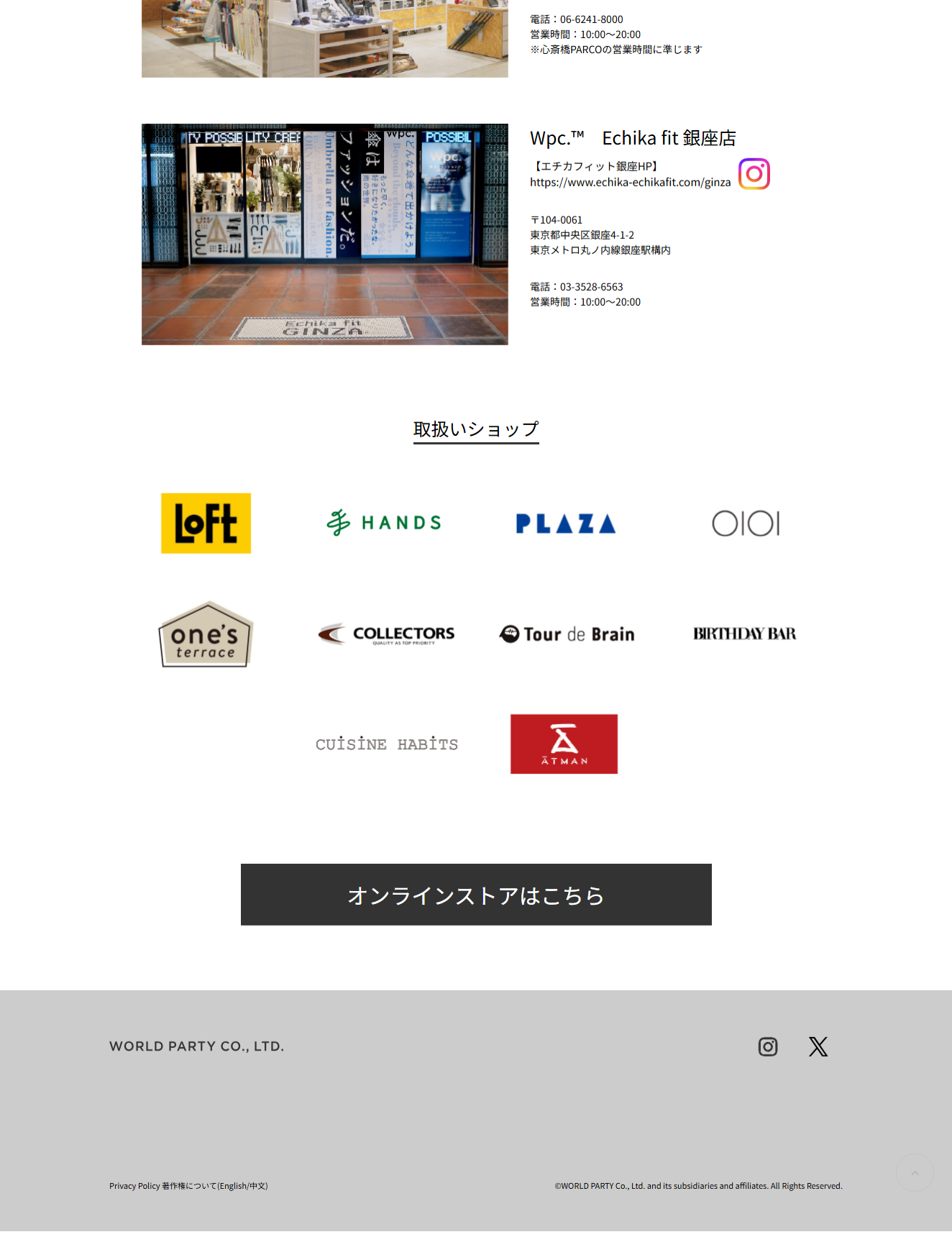 Wpc. IZAのLPデザイン（日傘・雨傘・レインコート／ブルー（青色）系／シンプル系）