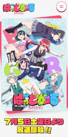 ばっどがーるのLPデザイン(アニメ/カラフル系/マンガ・イラスト系)スマホ版