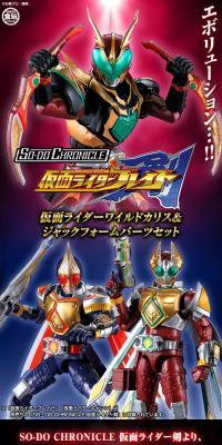 SO-DOCHRONICLE Kamen Rider Wild Chalice & Jack Form Parts Set
