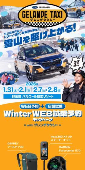 Gelende Taxi LP design (Events, Campaigns, Experiences / Orange tones / Cool style) Mobile version