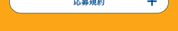 ゲレンデタクシーのLPデザイン（イベント・キャンペーン・体験／オレンジ（橙色）系／かっこいい系）
