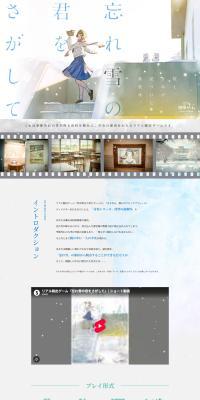 Searching for you of the Forgotten Snow LP design (Events, Campaigns, Experiences)