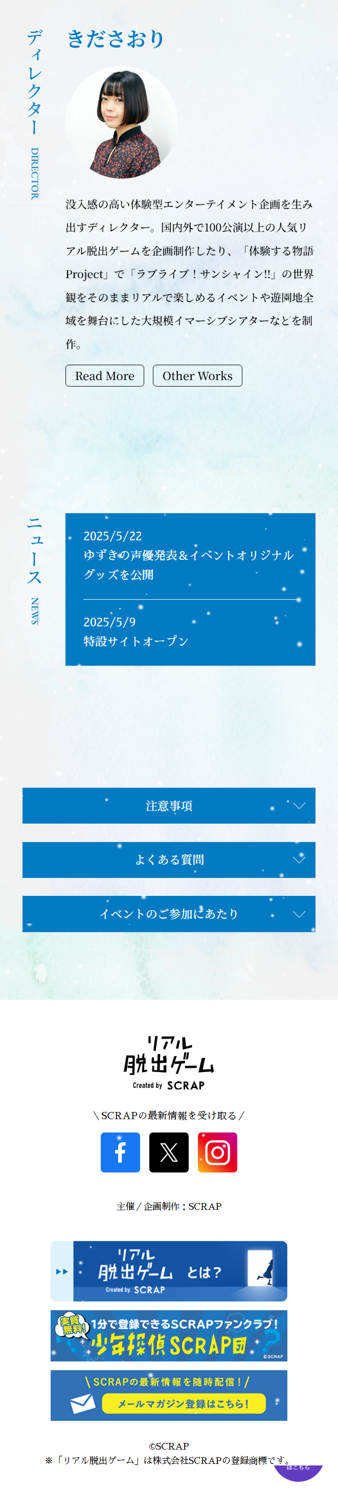 Searching for you of the Forgotten Snow LP design (Events, Campaigns, Experiences / Shades of blue / Manga)