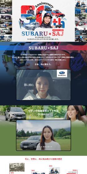 50 years of continuous challenges together. SUBARU and SAJ will support this winter.