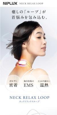 NECKRELAXLOOP