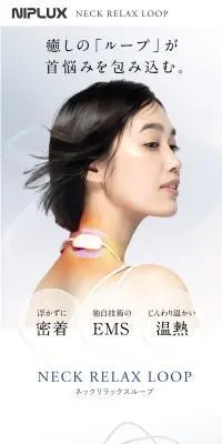 NECK RELAX LOOPのLPデザイン（美容・健康機器／ホワイト系／シンプル系）スマホ版