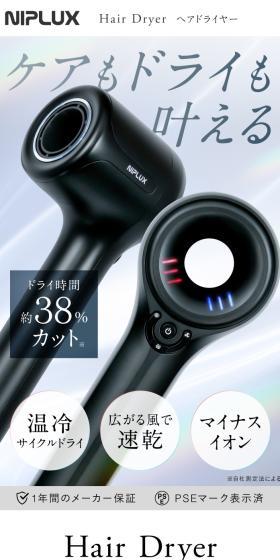 HairDryer LP design (Skincare, Bodycare, Haircare / Shades of blue / Refined style) Mobile version