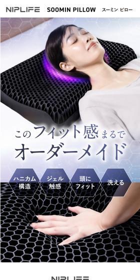 SOOMINPILLOW LP design (Bedding, Carpets, and Furniture Storage / Shades of grey / Health and Wellness) Mobile version