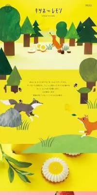キツネとレモンのLPデザイン（洋菓子／イエロー系／かわいい系）PC版