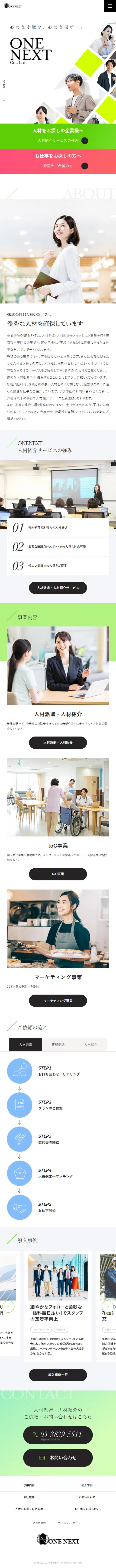ONENEXT Co., Ltd. LP design (Rental, Contracting, and Outsourcing / Green tones / Simple) Mobile version