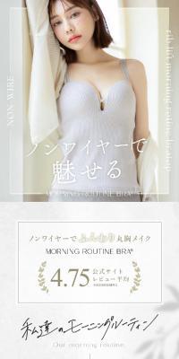 Riblift Morning Routine Bratop