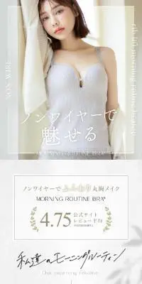 リブリフトモーニングルーティンブラトップのLPデザイン（下着・ナイトウェア／ベージュ系／シンプル系）スマホ版