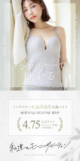 Riblift Morning Routine Bratop LP design (Underwear and Nightwear / Beige tones / Simple) Mobile version