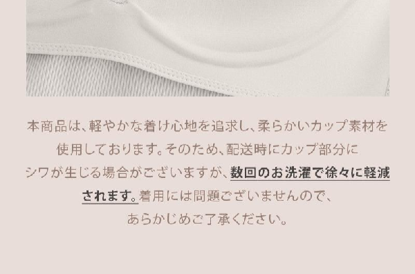 リブリフトモーニングルーティンブラトップのLPデザイン（下着・ナイトウェア／ベージュ系／シンプル系）