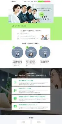 人材派遣・人材紹介サービスのLPデザイン（レンタル・代行・アウトソース／グリーン系／シンプル系）スマホ版