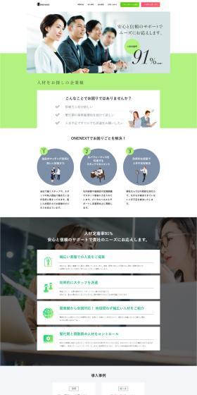 Staffing and Recruitment Services LP design (Rental, Contracting, and Outsourcing / Green tones / Simple) Mobile version