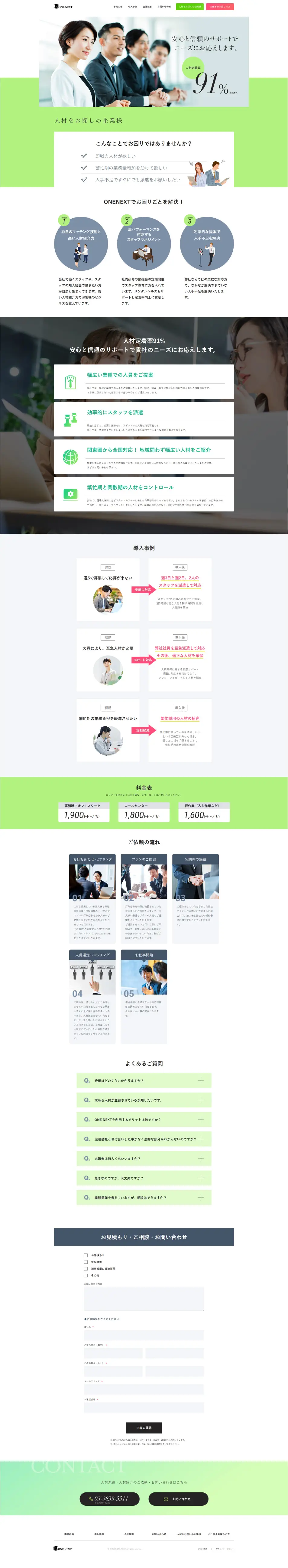 Staffing and Recruitment Services LP design (Rental, Contracting, and Outsourcing / Green tones / Simple) Mobile version