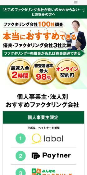 Factoring Select LP design (Insurance, Finance, Credit / Green tones / Trust and Safety) Mobile version