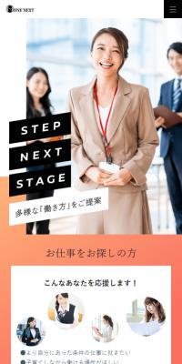 お仕事紹介