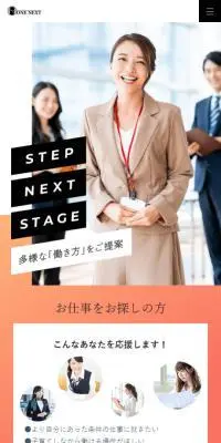 お仕事紹介のLPデザイン（レンタル・代行・アウトソース／オレンジ系／シンプル系）スマホ版