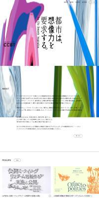 Civic Creative Base Tokyo [CCBT] LP design (Events, Campaigns, Experiences)