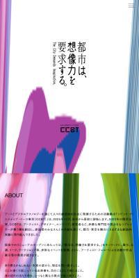Civic Creative Base Tokyo [CCBT]