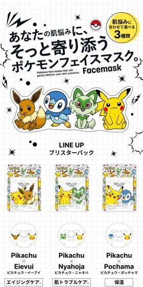 ALFACE+ Face Pack LP design (Skincare, Bodycare, Haircare / White-based / Manga) Mobile version