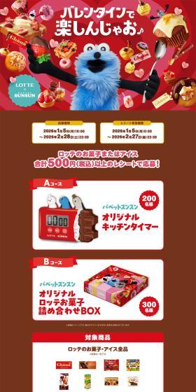 Let's enjoy Valentine's Day!