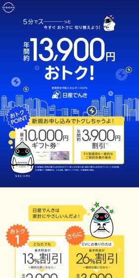 年間約13,900円おトク！