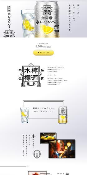 New, yet familiar. It's a non-carbonated chuhai.