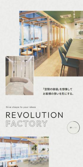 Revolution Factory Co., Ltd. LP design (Businesses, companies, stores / Beige tones / Simple) Mobile version