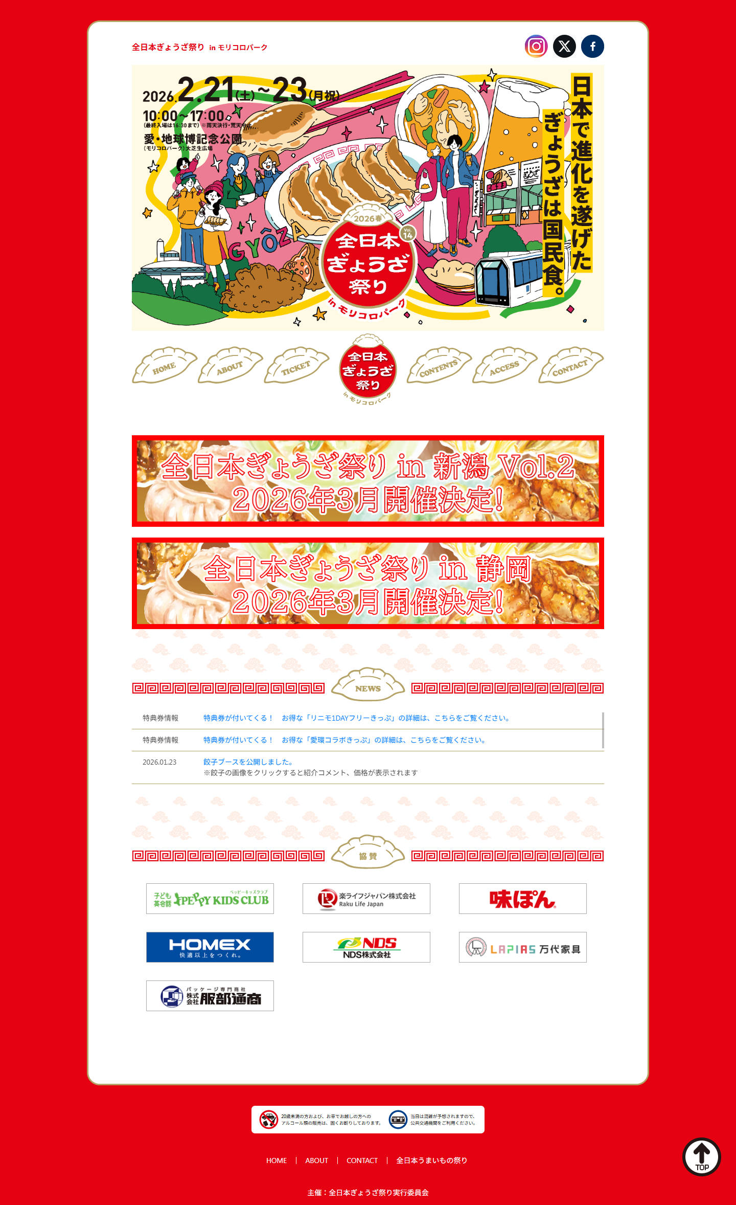 Zen-Nihon Gyoza Matsuri Spring 2026 LP design (Events, Campaigns, Experiences / yellow / Manga)